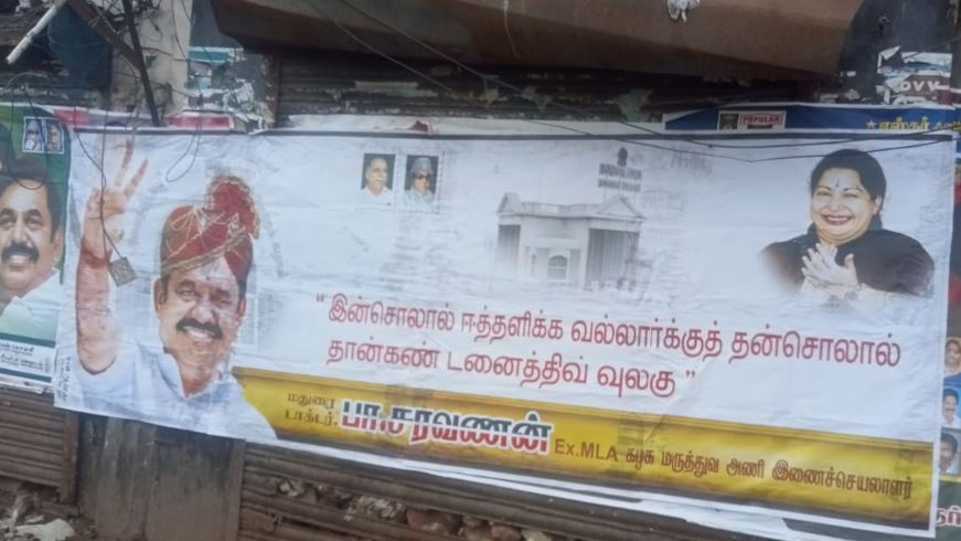 இபிஎஸ்ஸை வரவேற்று சென்னையில் டாக்டர் சரவணன் பிரம்மாண்ட போஸ்டர்!